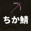 Server favicon of chikasaba.jpn.gg